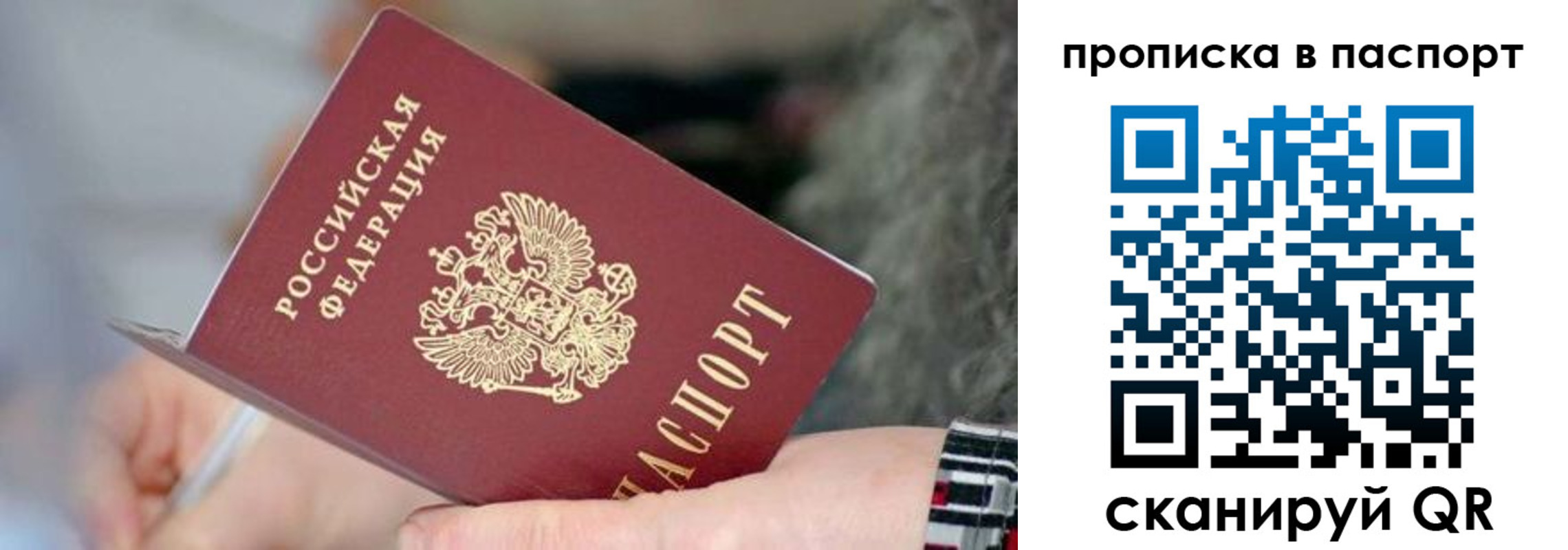 временная регистрация поиск в Гурьевске