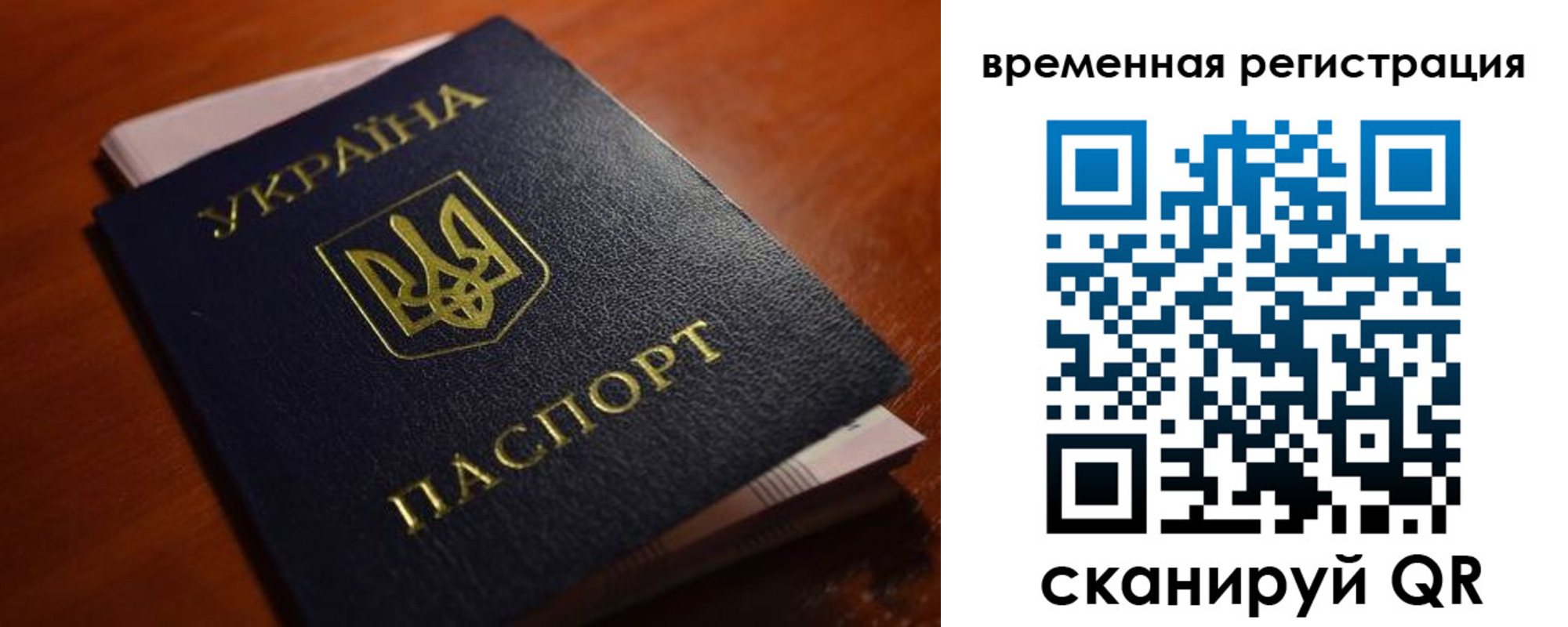 временная регистрация в квартире в Гурьевске