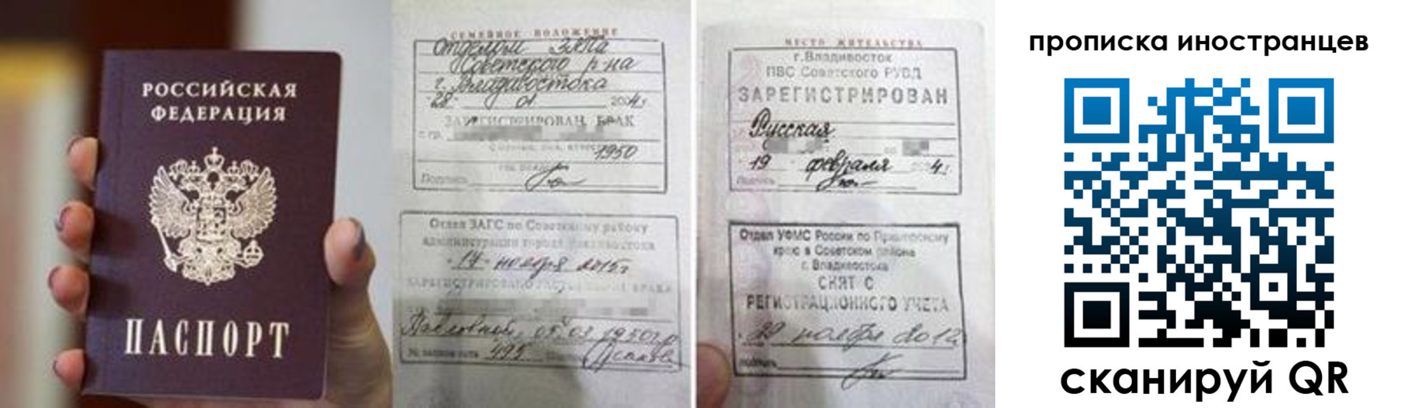 прописка законно в Гурьевске