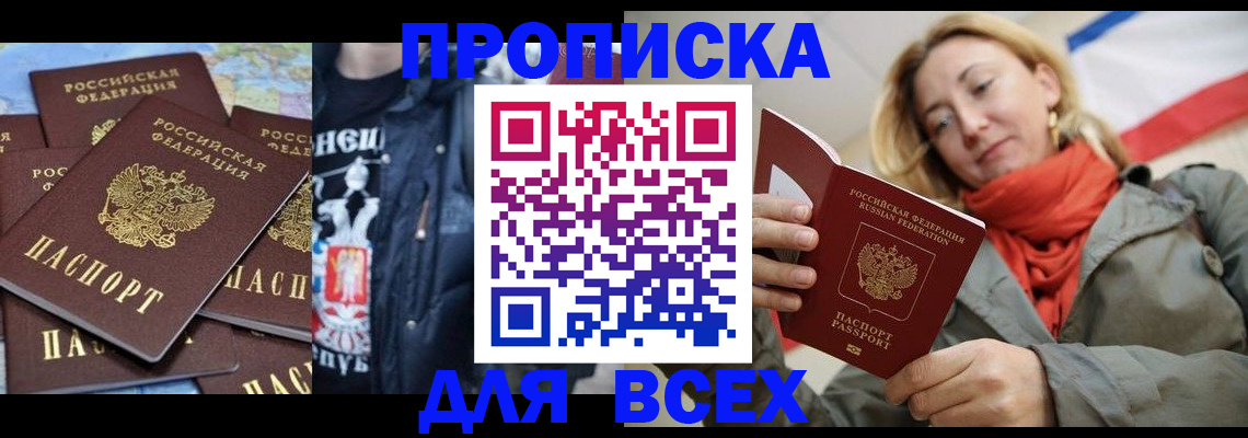 где прописаться в Гурьевске