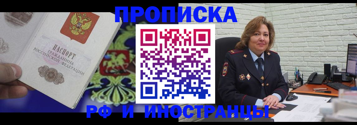 прописка ребенка в Гурьевске