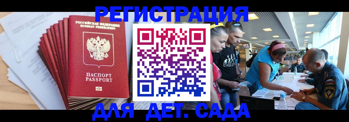 где прописаться в Гурьевске