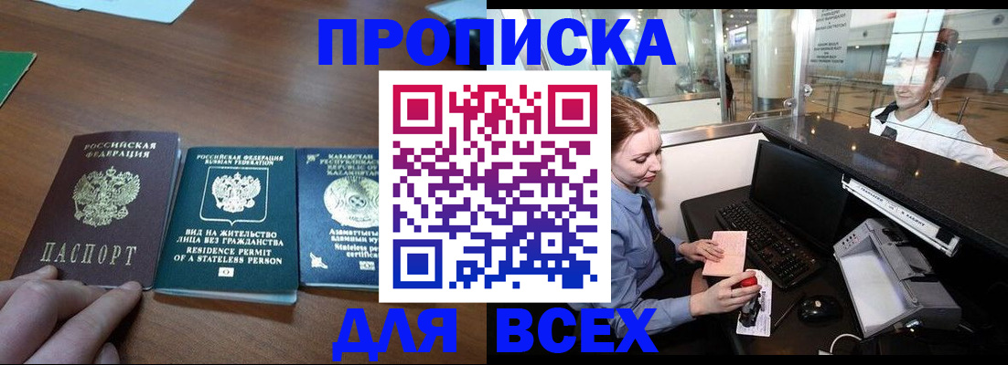 прописка для военкомата в Гурьевске