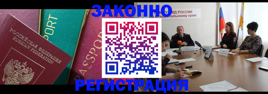 прописка в Гурьевске