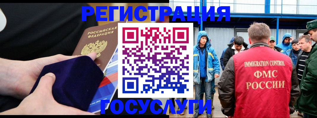 временная регистрация 2025 в Гурьевске