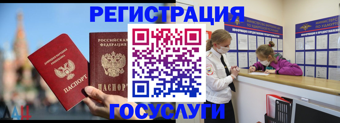 регистрация в Гурьевске